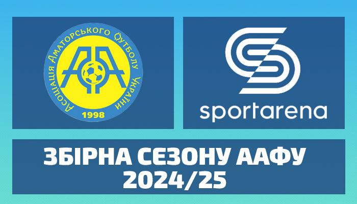 33 найкращих гравці Чемпіонату та Кубка України серед аматорів сезону 2024/25, де грали Хачеріді, Гармаш, Михалик – весь топ ААФУ