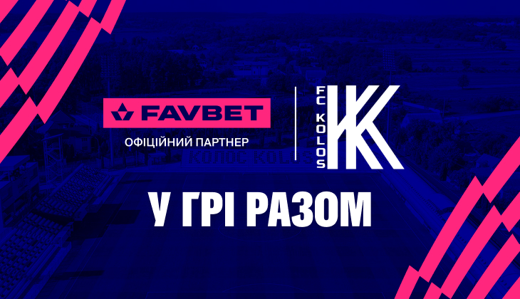 Favbet становится официальным партнером ФК Колос
