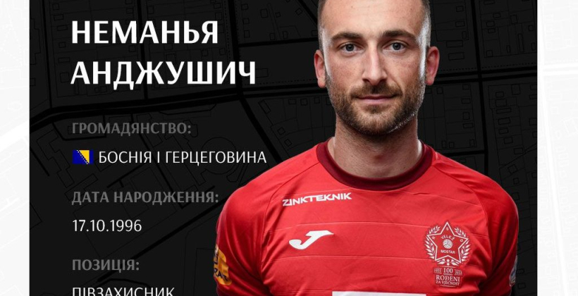 Заря объявила о подписании полузащитника Анджушича - Чемпионат Украины