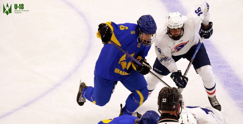 Юнацька збірна України U-18 програла Франції на Olympic Hopes - Хокей