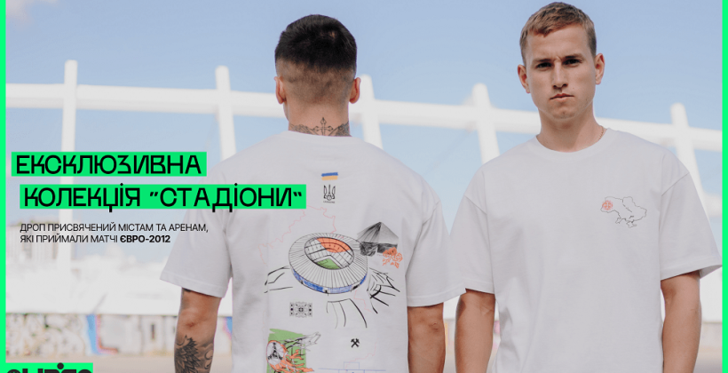 УАФ представила первый дроп новой эксклюзивной коллекции