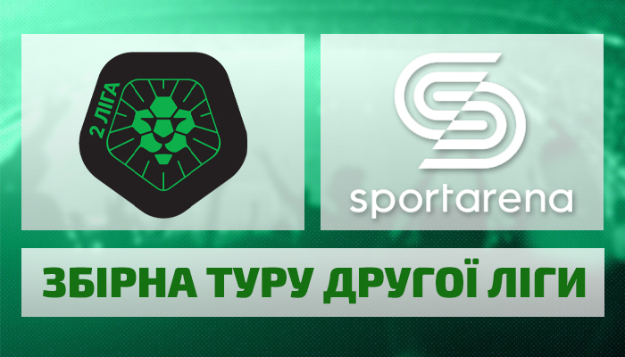 Асисти Гармаша та Рибалки, Лиховидов у World Soccer, перший хет-трик сезону: уся збірна 5-го туру Другої ліги