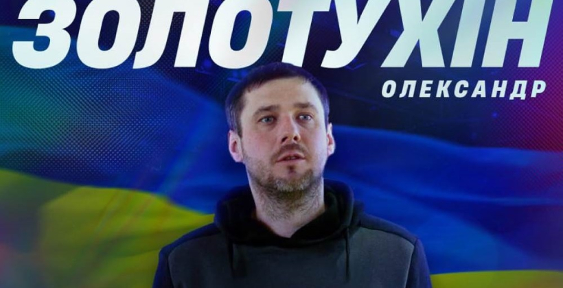 Золотухин назначен и.о. главного тренера женской сборной Украины по футзалу - Футзал