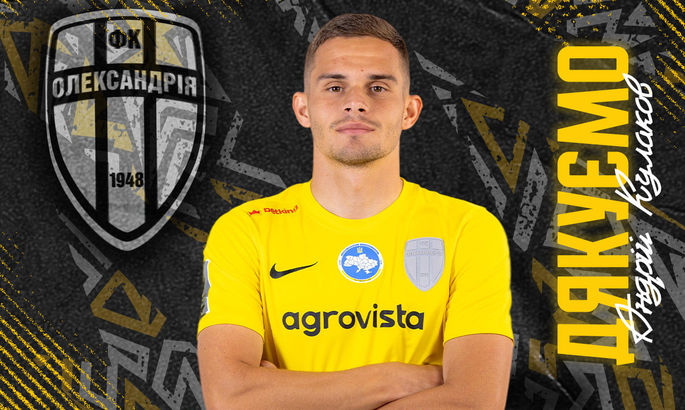 Александрия объявила об уходе нападающего Кулакова - Чемпионат Украины