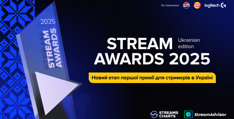 Stream Awards 2025: в Україні вдруге оберуть найкращих стримерів року - Кіберспорт