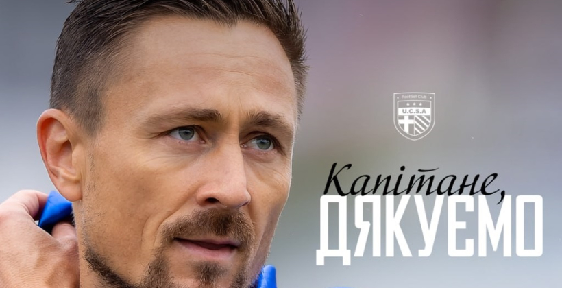 Капитан ФК ЮКСА Синегуб завершил игровую карьеру и будет работать в структуре клубной академии - Первая лига Украины