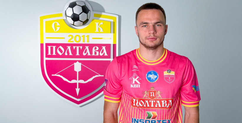СК Полтава оголосив про перехід захисника Олександрії Уханя - Чемпіонат України