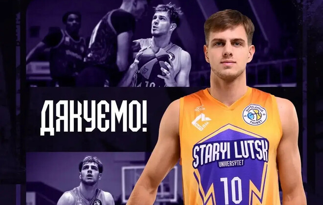БК Старий Луцьк офіційно попрощався з форвардом Ніколайчуком - Суперліга