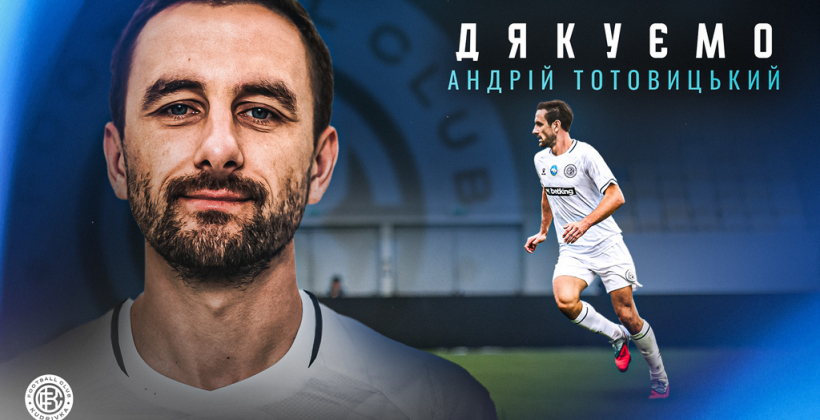 Кудровка официально объявила об уходе Тотовицкого - Чемпионат Украины