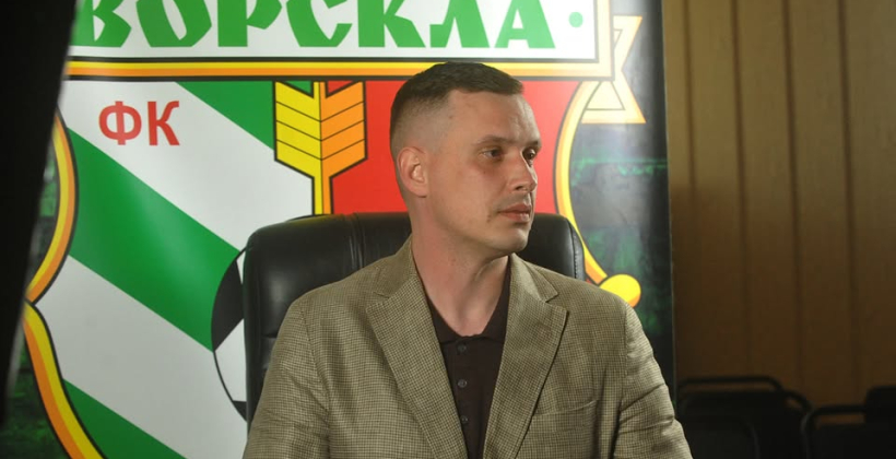 Максим Гарус был назначен новым генеральным директором Ворсклы - Первая лига Украины