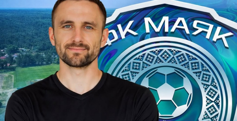 Экс-хавбек Зари Тотовицкий официально стал игроком Маяка - Аматорский футбол