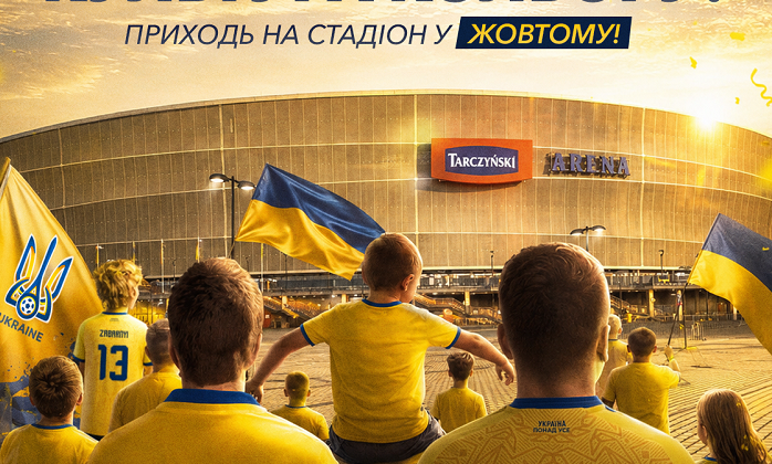 Польша – Украина. Стадион во Вроцлаве должен «засиять»