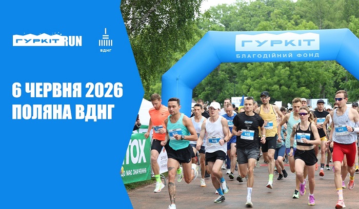 6 червня у Києві відбудеться забіг Гуркіт RUN-2026