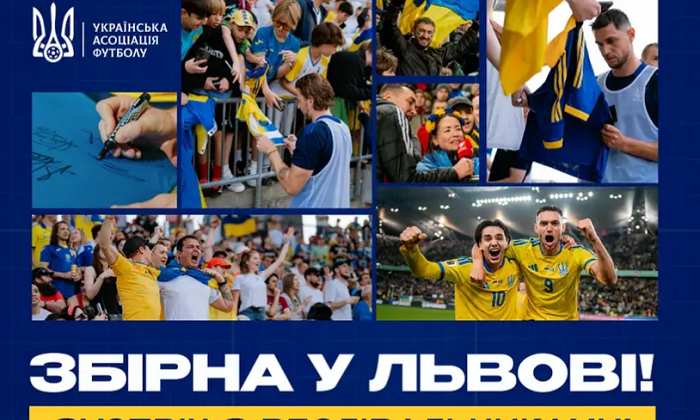 Встреча со сборной во Львове: завтра сине-желтые проведут открытую тренировку