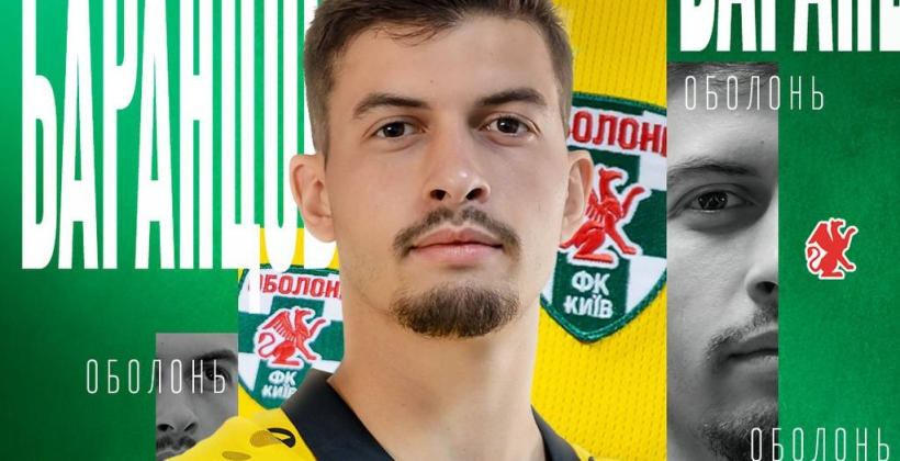 Оболонь объявила о переходе голкипера ФК ЮКСА Баранцова - Чемпионат Украины