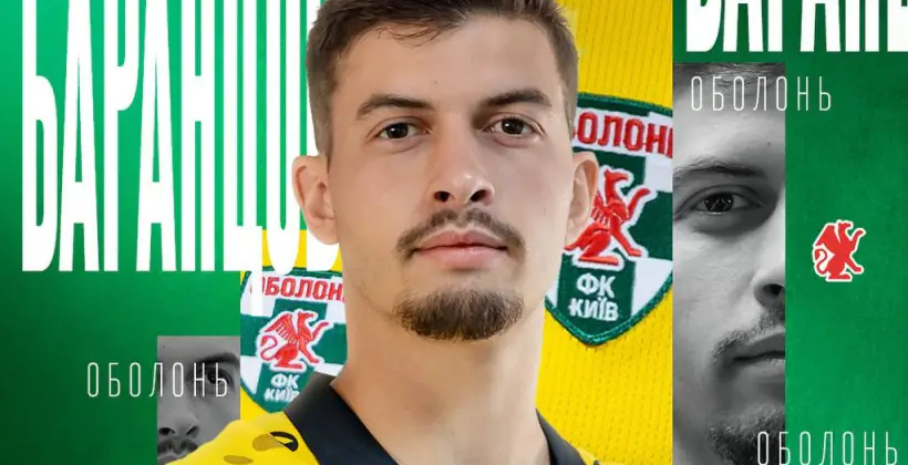 Оболонь оголосила про перехід голкіпера ФК ЮКСА Баранцова - Чемпіонат України