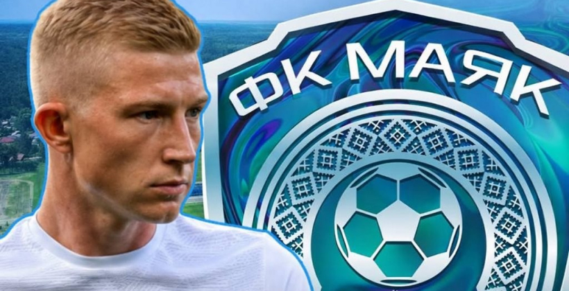 Экс-форвард Ворсклы и Динамо Кулач стал игроком Маяка - Аматорский футбол