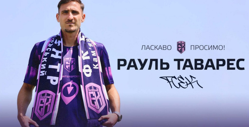 Эпицентр подписал полузащитника Тавареса и вингера Нене - Чемпионат Украины